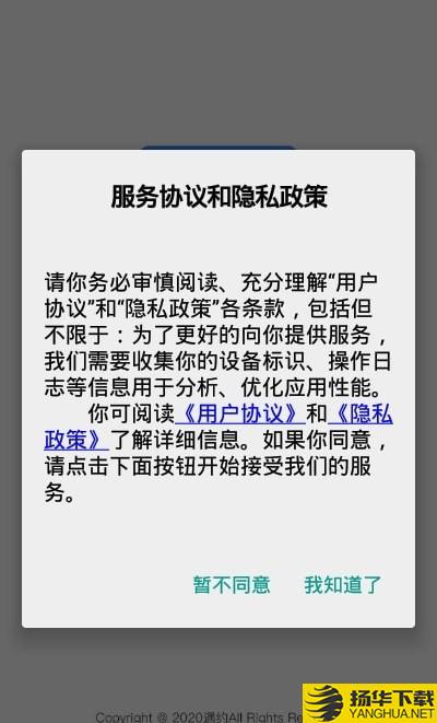 遇约到家商家端下载最新版（暂无下载）_遇约到家商家端app免费下载安装