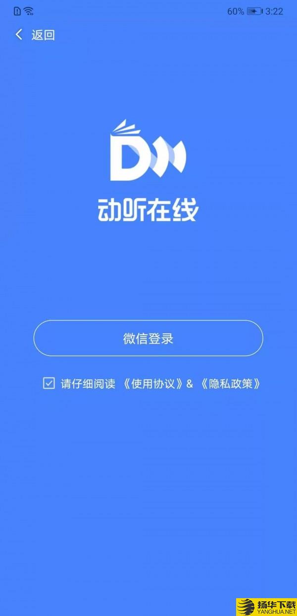 动听在线下载最新版（暂无下载）_动听在线app免费下载安装