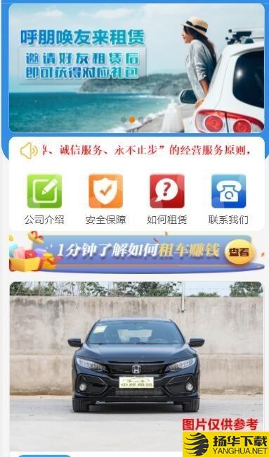 达达租车下载最新版（暂无下载）_达达租车app免费下载安装