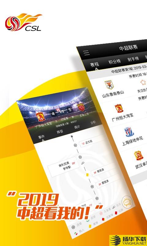 中超联赛下载最新版（暂无下载）_中超联赛app免费下载安装