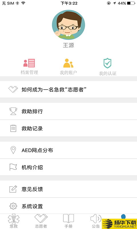 ICE120下载最新版（暂无下载）_ICE120app免费下载安装