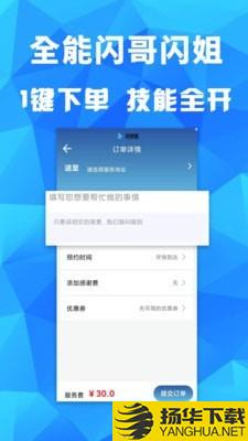 闪剑客下载最新版（暂无下载）_闪剑客app免费下载安装