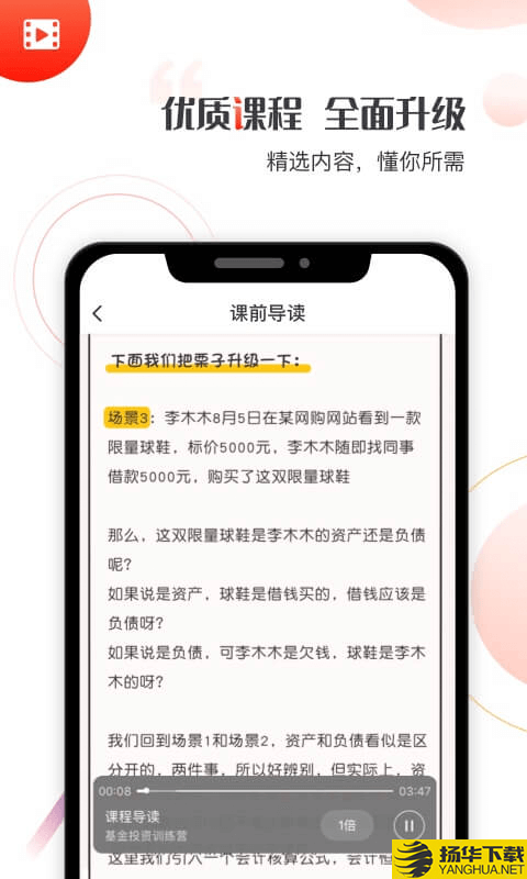 启牛学堂下载最新版（暂无下载）_启牛学堂app免费下载安装