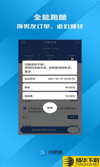 闪剑客服务端下载最新版（暂无下载）_闪剑客服务端app免费下载安装