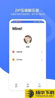 解压压缩加密器下载最新版（暂无下载）_解压压缩加密器app免费下载安装