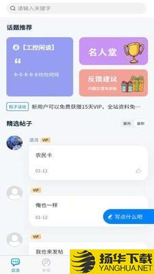 粒子工社下载最新版（暂无下载）_粒子工社app免费下载安装