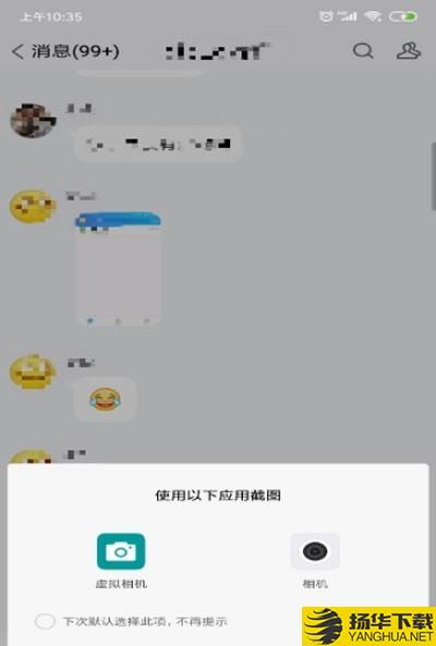 虚拟相机下载最新版（暂无下载）_虚拟相机app免费下载安装