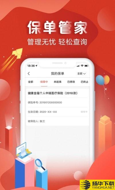 人保门店助手下载最新版（暂无下载）_人保门店助手app免费下载安装