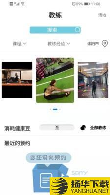 立果健身下载最新版（暂无下载）_立果健身app免费下载安装
