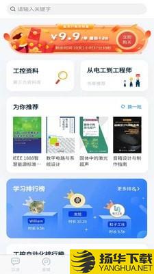 粒子工社下载最新版（暂无下载）_粒子工社app免费下载安装