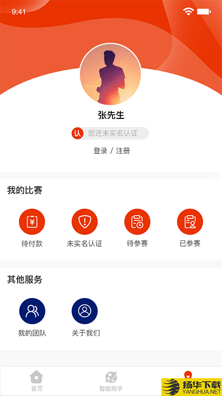 中傲体育下载最新版（暂无下载）_中傲体育app免费下载安装