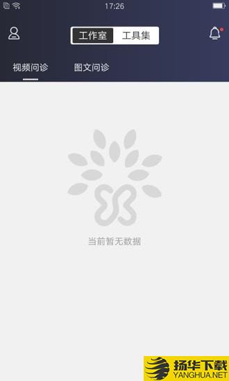 首保健康医生端下载最新版（暂无下载）_首保健康医生端app免费下载安装