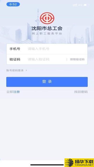 沈阳e工会下载最新版（暂无下载）_沈阳e工会app免费下载安装