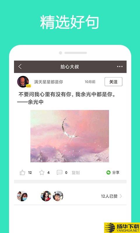 拾心大叔下载最新版（暂无下载）_拾心大叔app免费下载安装