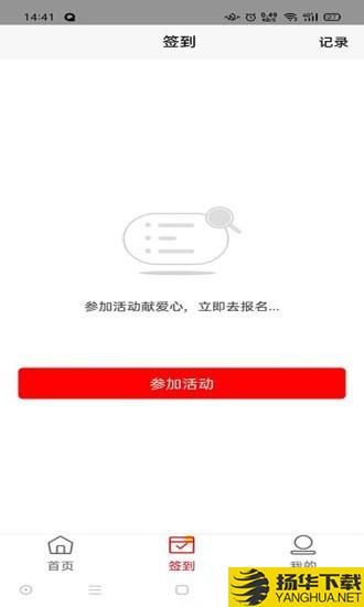 中华志愿者下载最新版（暂无下载）_中华志愿者app免费下载安装