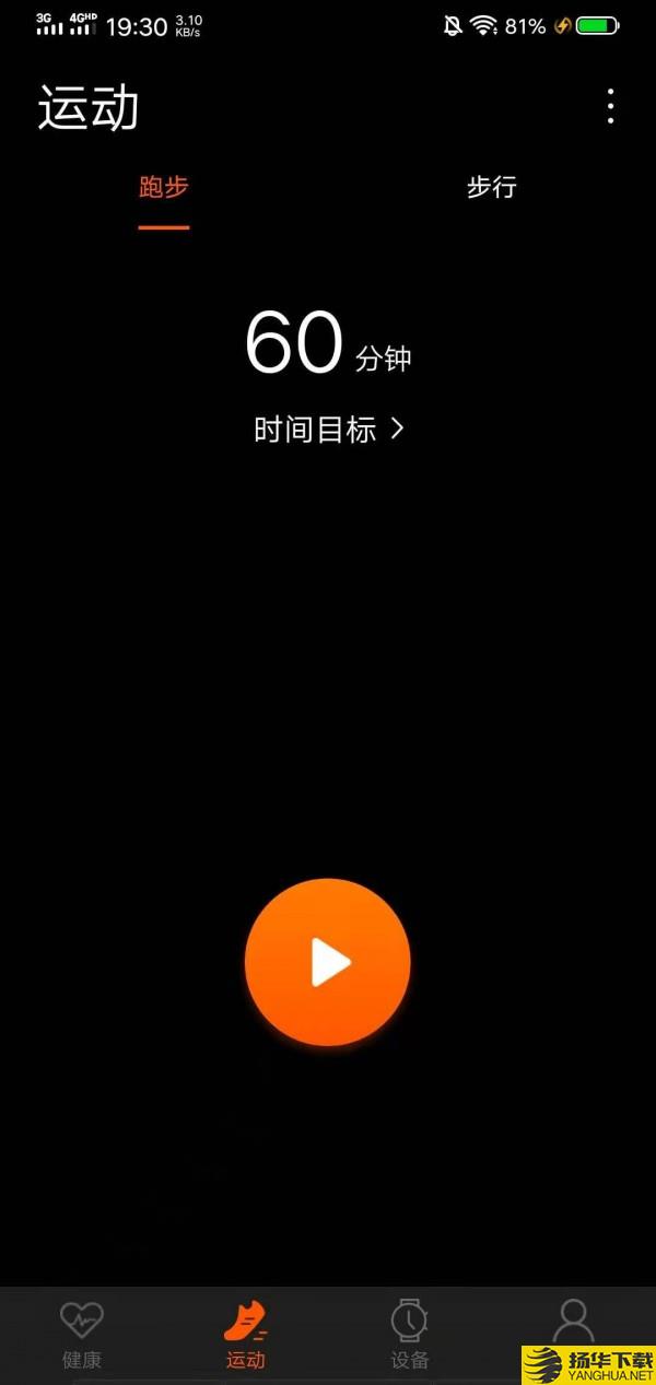 SZOS智能手表下载最新版（暂无下载）_SZOS智能手表app免费下载安装