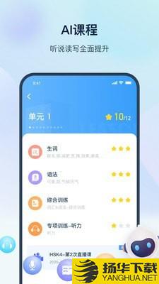 HSKOnline下载最新版（暂无下载）_HSKOnlineapp免费下载安装