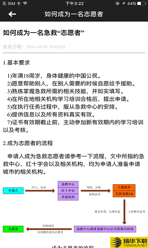 互联急救下载最新版（暂无下载）_互联急救app免费下载安装