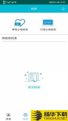 济利云诊下载最新版（暂无下载）_济利云诊app免费下载安装