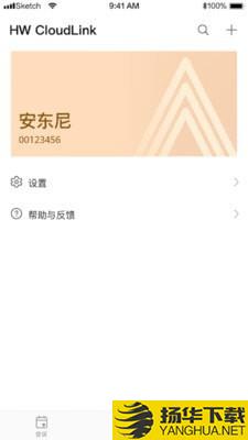 HWCloudLink下载最新版（暂无下载）_HWCloudLinkapp免费下载安装