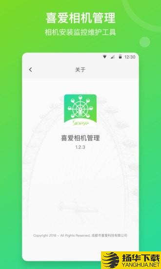 喜爱相机管理下载最新版（暂无下载）_喜爱相机管理app免费下载安装