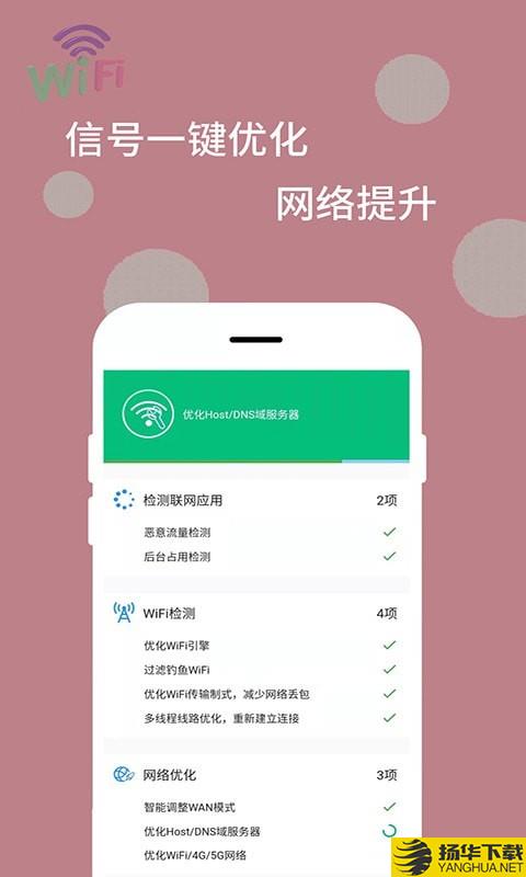 WiFi万能解码器下载最新版（暂无下载）_WiFi万能解码器app免费下载安装