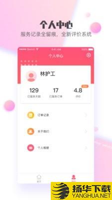 护康相伴护工端下载最新版（暂无下载）_护康相伴护工端app免费下载安装