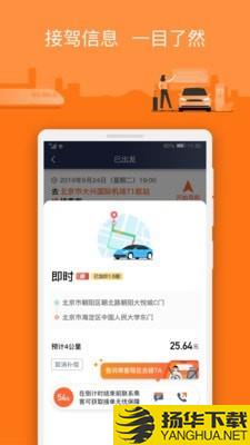 阳光车主下载最新版（暂无下载）_阳光车主app免费下载安装