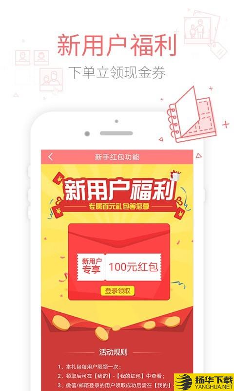 有福相册下载最新版（暂无下载）_有福相册app免费下载安装