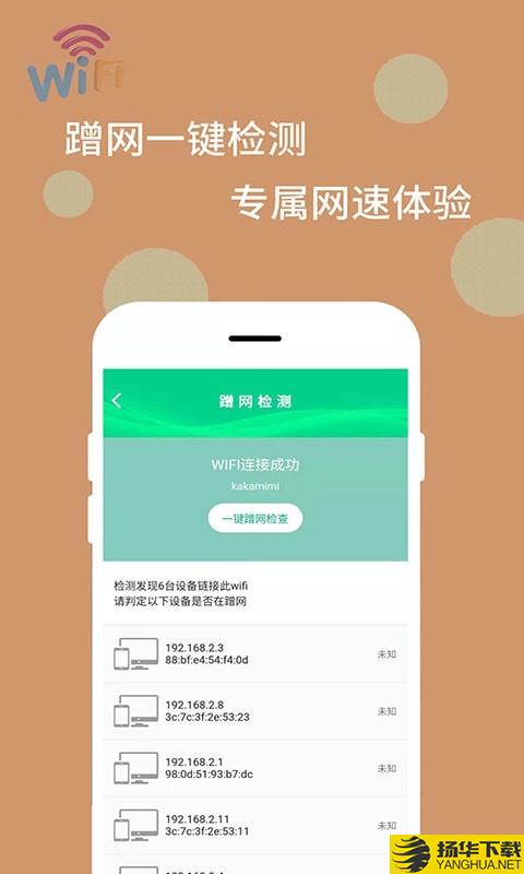 WiFi万能解码器下载最新版（暂无下载）_WiFi万能解码器app免费下载安装