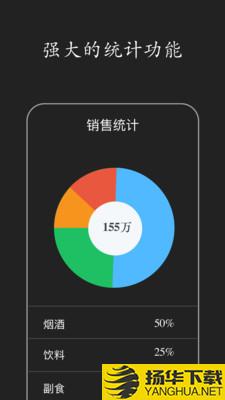 百草商贸进销存下载最新版（暂无下载）_百草商贸进销存app免费下载安装