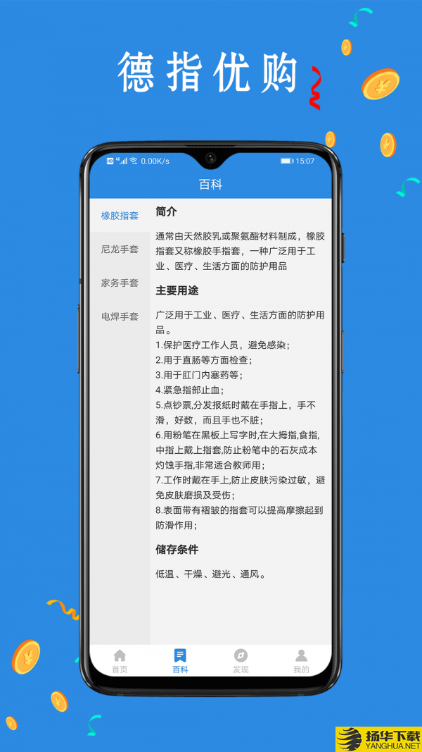 德指优购下载最新版（暂无下载）_德指优购app免费下载安装