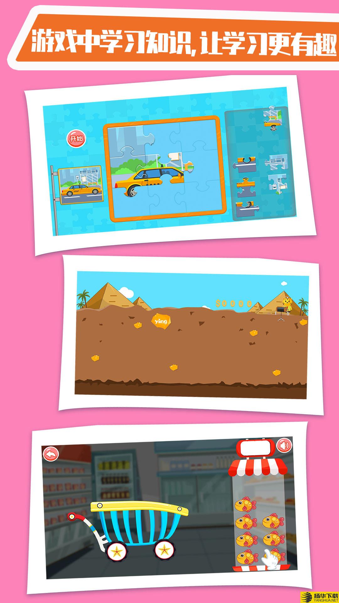 儿童学习小游戏下载最新版（暂无下载）_儿童学习小游戏app免费下载安装