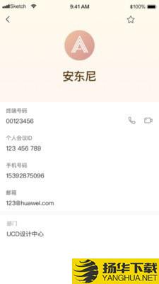 HWCloudLink下载最新版（暂无下载）_HWCloudLinkapp免费下载安装