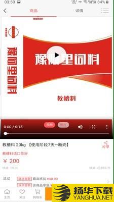 农牧商城下载最新版（暂无下载）_农牧商城app免费下载安装