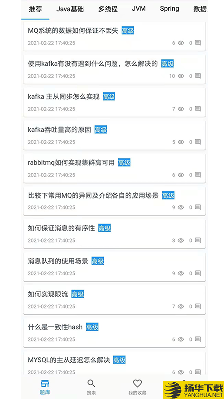 Java面试题库下载最新版（暂无下载）_Java面试题库app免费下载安装