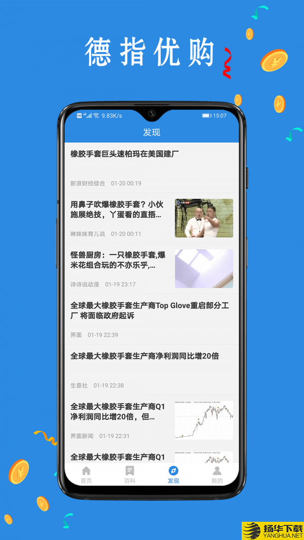 德指优购下载最新版（暂无下载）_德指优购app免费下载安装