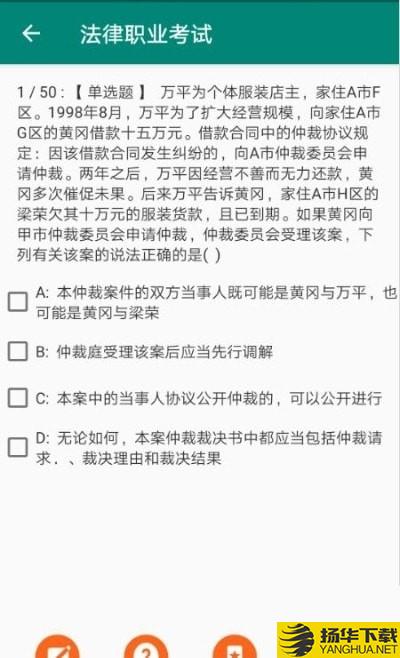 國家統一法律職業資格考試