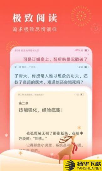 海螺小说下载最新版（暂无下载）_海螺小说app免费下载安装