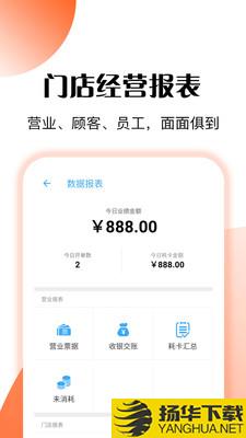 管店宝下载最新版（暂无下载）_管店宝app免费下载安装