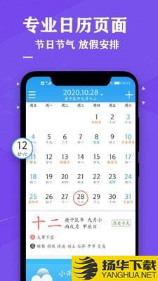 择吉日历万年历下载最新版（暂无下载）_择吉日历万年历app免费下载安装