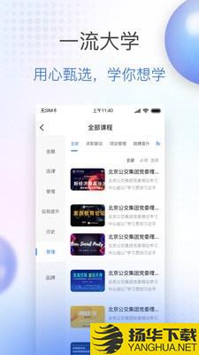 公交大学下载最新版（暂无下载）_公交大学app免费下载安装