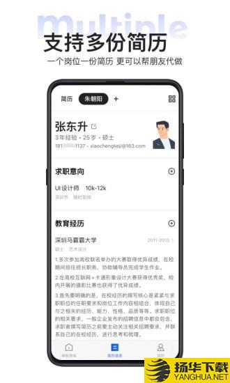 无忧简历下载最新版（暂无下载）_无忧简历app免费下载安装
