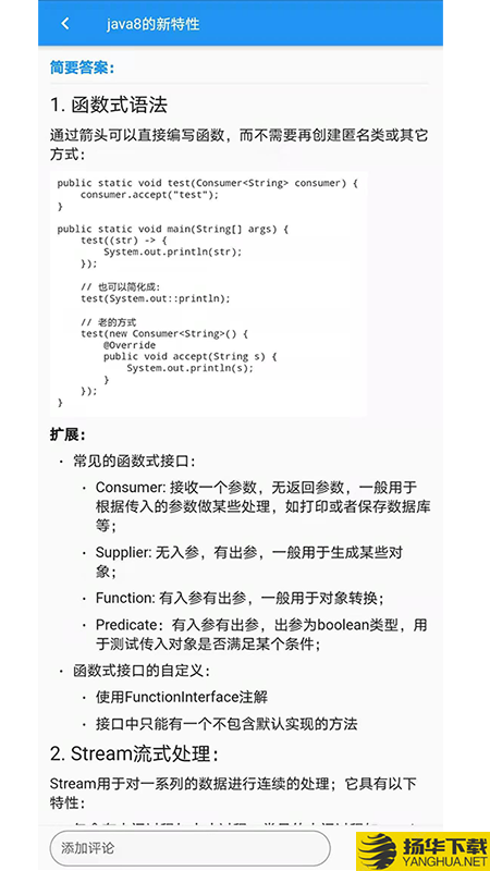 Java面试题库下载最新版（暂无下载）_Java面试题库app免费下载安装