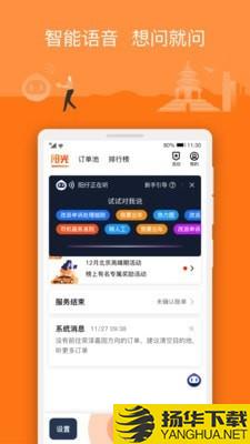 阳光车主下载最新版（暂无下载）_阳光车主app免费下载安装
