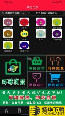 环球优品下载最新版（暂无下载）_环球优品app免费下载安装