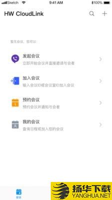 HWCloudLink下载最新版（暂无下载）_HWCloudLinkapp免费下载安装