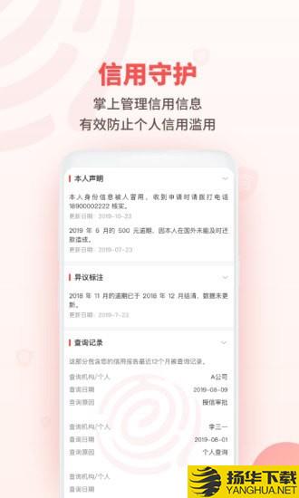 百行征信下载最新版（暂无下载）_百行征信app免费下载安装