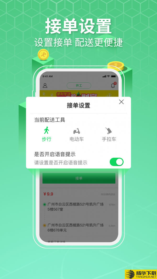 便利专送骑士版下载最新版（暂无下载）_便利专送骑士版app免费下载安装