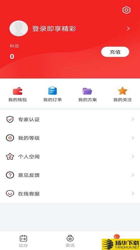 每日红单下载最新版（暂无下载）_每日红单app免费下载安装